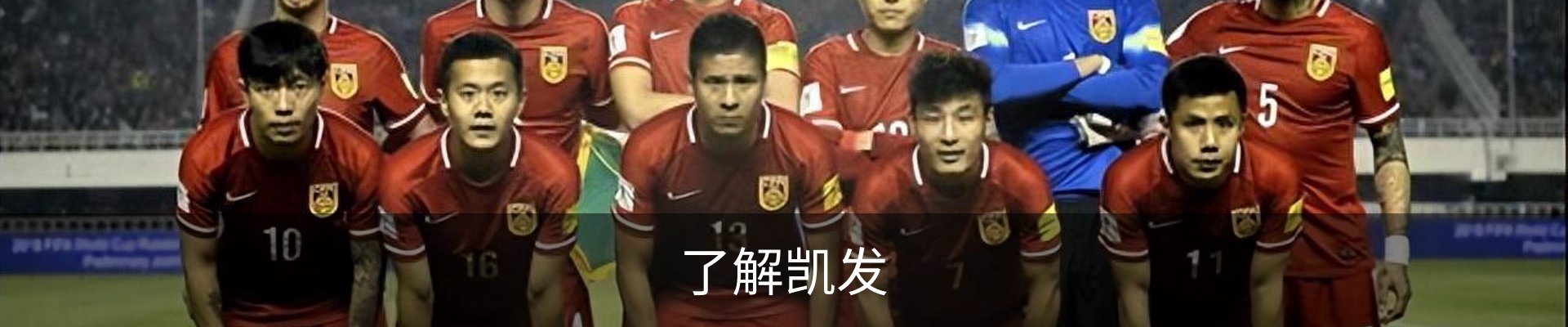 了解凯发